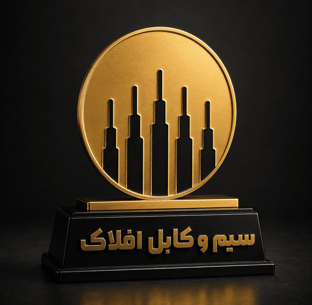 تندیس سیم و کابل افلاک به پرشین نیرو جهت اخذ نمایندگی مجاز و فعال