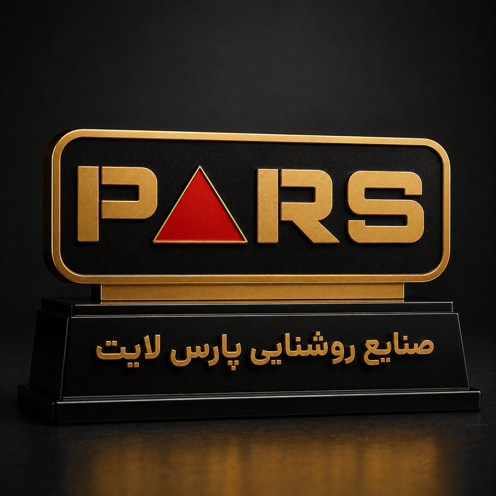 تندیس پارس لایت به پرشین نیرو جهت اخذ نمایندگی مجاز و فعال